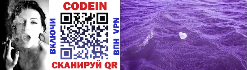 Купить  Теберда  Кодеиновый сироп Lean Purple Drank 