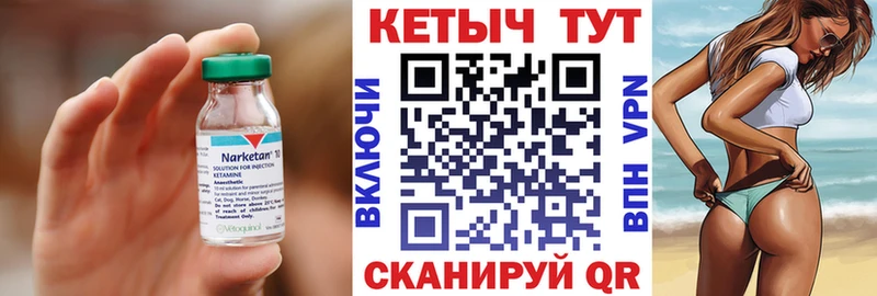 КЕТАМИН VHQ  Купить  Теберда 