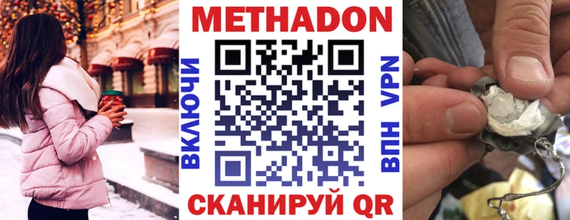 Купить закладки  Теберда  Метадон мёд 